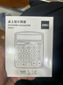 得力（deli）双电源计算器桌面办公计算器财务办公学习用品12位大屏幕数显桌面计算机  0677 实拍图
