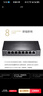 普联（TP-LINK） 8口千兆交换机 企业级交换器 监控网络网线分线器 分流器 金属机身 TL-SG1008D 实拍图