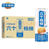 养元六个核桃 精品型核桃乳植物蛋白饮料240ml*24 整箱装 实拍图