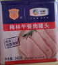 梅林午餐肉罐头340g*3火腿火锅搭档食材中粮出品(新老包装交替发货） 实拍图