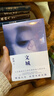 余华作品 文城（余华新书时隔8年重磅归来，《活着》之后又一精彩力作！） 小说 实拍图