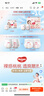 好奇（Huggies）铂金装小桃裤成长裤XXL74片(15kg以上)尿不湿【透爽散热】 实拍图
