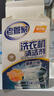 老管家 洗衣机槽清洁剂清洗剂波轮滚筒式洗衣机内胆除垢剂125g*3包*3盒 实拍图
