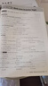 【现货速发】2025版/2026版启东中学作业本七年级上册数学语文英语生物地理历史道法初中七年级上册教材同步训练课时作业本 24秋 七年级上册【英语】外研版 实拍图