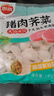 思念猪肉荠菜大馅水饺2kg约100只 早餐速冻饺子生鲜速食煎饺蒸饺 实拍图