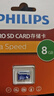 飞利浦（PHILIPS）8GB TF(MicroSD) 内存卡 A1 4K V10 U1 高速耐用行车记录仪 相机监控存储卡 读速130MB/s 实拍图
