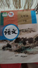 新华书店九年级下册语文书人教版初三下册语文书课本教材教科书9下语文初3下册语文课本人民教育出版社正版复习预习用书 【备战中考】九年级下册语文课本 实拍图