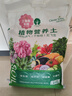 漫生活16L进口三角梅专用营养土花土园艺种菜土种植土花卉有机土绿植土 实拍图