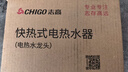 志高（CHIGO）电热水龙头免安装快速加热厨房冷热厨房宝即热式电热水器 接驳式ZG-ZS820-830-1升级款-H1X 实拍图