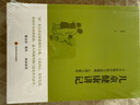 儿童健康讲记：一个中医眼中的儿童健康、心理与教育   实拍图