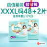 帮宝适【散热王者】一级帮婴儿拉拉裤尿不湿尿片尿布超薄透气XXXL50 实拍图