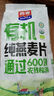 西麦奇亚籽混合谷物燕麦片450g 即食代餐营养早餐牛奶好搭档膳食纤维 实拍图