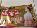 暖宝宝小林制药暖贴32片自发热防寒保暖贴全身贴神器 独家新日期放心囤 实拍图
