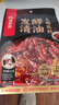 海底捞火锅底料 发酵清油火锅底料421g 冒菜干锅料 清油火锅调料 实拍图
