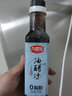 九味佳 日式和风酱油0脂肪油醋汁健身餐轻食调味料酱汁268g 一瓶装 实拍图