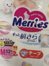花王（Merries）妙而舒婴儿腰贴纸尿裤尿不湿 增量装M54片(6-11kg)日本进口 实拍图