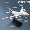 驰誉模型 空客A380飞机模型民航客机仿真合金航空航天模型摆件玩具男孩 实拍图
