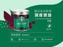 星巴克（Starbucks）0糖低脂精品速溶黑咖啡 阿拉比卡豆办公提神组合深烘90g*2罐 实拍图