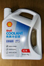 壳牌（Shell）长效防冻液 汽车冷却液 四季通用 -30℃ 4kg (红色) 养车保养 实拍图