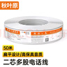 秋叶原（CHOSEAL）电话线2芯多股纯铜线芯 扁平线身 工程家装办公室座机电话听筒传真机延长线连接线 50米 QS80T50S 实拍图