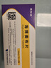 【原研药】赛斯美 海博麦布片10mg*14片/盒 3盒装 实拍图