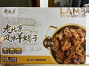 月盛斋 清真羊肉 中华老字号 羊蝎子熟食火锅 香辣羊蝎子1200g 加热即食 实拍图