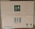伊利金典纯牛奶整箱 250ml*16盒 3.6g乳蛋白 礼盒装 实拍图