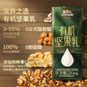 三只松鼠有机坚果乳礼盒250ml*10盒植物蛋白饮料营养早餐整箱学生节日送礼 实拍图