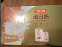 汤臣倍健蛋白粉600g增强免疫力 乳清蛋白粉儿童青少年中老年礼盒送礼 实拍图