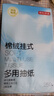 京东京造 棉绒挂抽纸巾悬挂式5层250抽*6提 厕纸擦手纸整箱卫生纸京东自营 实拍图
