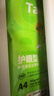 天章 （TANGO）新绿天章A4纸护眼纸80g加厚500张学习资料打印护眼草稿纸试题打印单包装一盒【护眼款】 实拍图