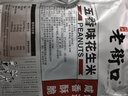 老街口五香味花生米500g袋装 脱油花生粒大酥脆下酒菜休闲零食每日坚果 实拍图