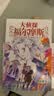 【全系列1-70册自选】大侦探福尔摩斯小学生版 第1-18辑 全套70册 福尔摩斯探案全集小学生版 插画漫画版 儿童课外阅读漫画书侦探破案悬疑推理小说故事书 第四辑（17-20册） 实拍图