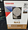东芝（TOSHIBA）8TB NAS网络存储机械硬盘私有云家庭文件存储7200转 512MB SATA接口N300系列 实拍图