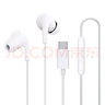 小米（MI）Type-C耳机 有线耳机 适用于小米华为荣耀OPPOvivo手机 PC电脑 苹果15及以上机型 白色 实拍图