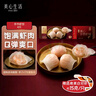 美心生活（MX Life）手作虾饺皇120g/4只装 粤式美味早八早餐 手工制作面点速冻食品 实拍图