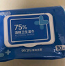京东京造&京东健康 75%酒精湿巾60片*5包 湿纸巾消毒湿巾可灭病毒 实拍图