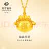 菜百首饰 黄金吊坠 足金铃铛福袋黄金吊坠不含链 计价 约3.20克 实拍图
