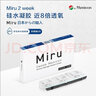 MIRU米如 美尼康 目立康硅水凝胶隐形眼镜 两周/双周抛6片装 250度 实拍图
