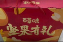 百草味坚果礼盒2016g 含松子开心果高端商务团购送礼 实拍图