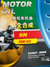 卡尔沃  SN5W-40全合成踏板摩托车机油润滑油四冲程 1L 4T 实拍图