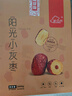新边界（new boundaries）【新疆红枣】灰枣2000g/箱蜜饯果干特产阳光小枣子办公室零食礼盒 实拍图