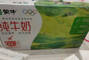 蒙牛【新鲜日期】全脂纯牛奶250ml*24盒 送礼盒装 电商定制 实拍图