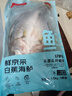 鲜京采三去海鲈鱼3斤/3条 生鲜鱼类 白蕉鲈鱼地标 鱼类源头直发 实拍图