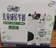 伊利 QQ星儿童成长牛奶全聪型125ml*20盒/箱 DHA+ARA  礼盒装 实拍图