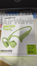 兰士顿AirWave Max开放式蓝牙耳机无线骨传导概念 运动跑步骑行无线不入耳超长续航 牛油果绿 实拍图