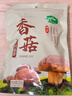 十月稻田 香菇 200g 干香菇 厚蘑菇冬菇 山珍菌菇干货 煲汤火锅炒菜食材 实拍图