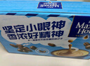 麦斯威尔（Maxwell House）奶香速溶咖啡粉13g*60条 三合一冲饮 奶咖 0反式脂肪酸 固体饮料 实拍图