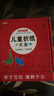 儿童折纸礼盒3-6岁手工玩具游戏书益智立体剪纸课外书大全提升动手动脑能力专注力赠折纸教程视频 [3-6岁]暑假作业 一升二暑假衔接 小升初暑假衔接 实拍图