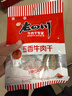 老四川 五香牛肉干60g 休闲零食 四川特产金角中华老字号 实拍图